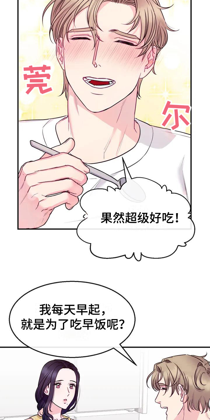 扭曲的易拉罐图片漫画,第1章：暖男1图