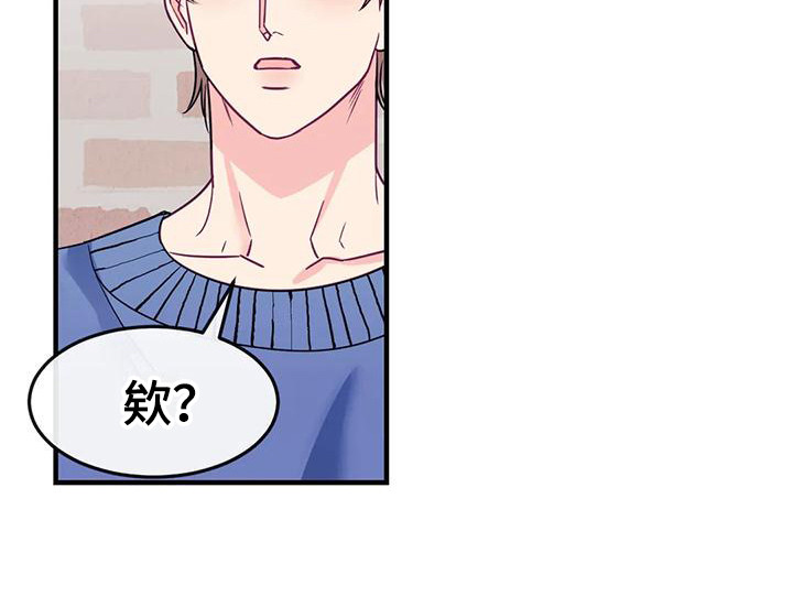 扭曲的情感中央12台漫画,第11章：真心话1图