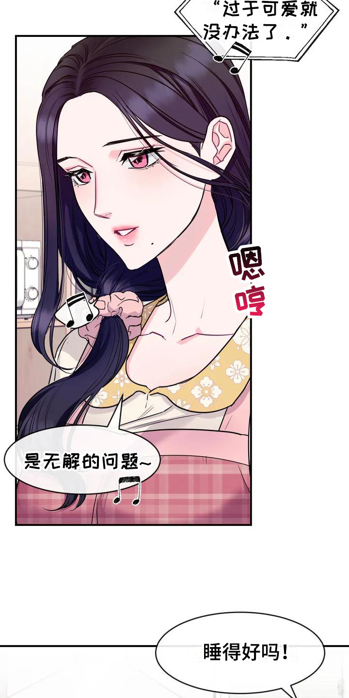 扭曲是什么意思漫画,第1章：暖男2图