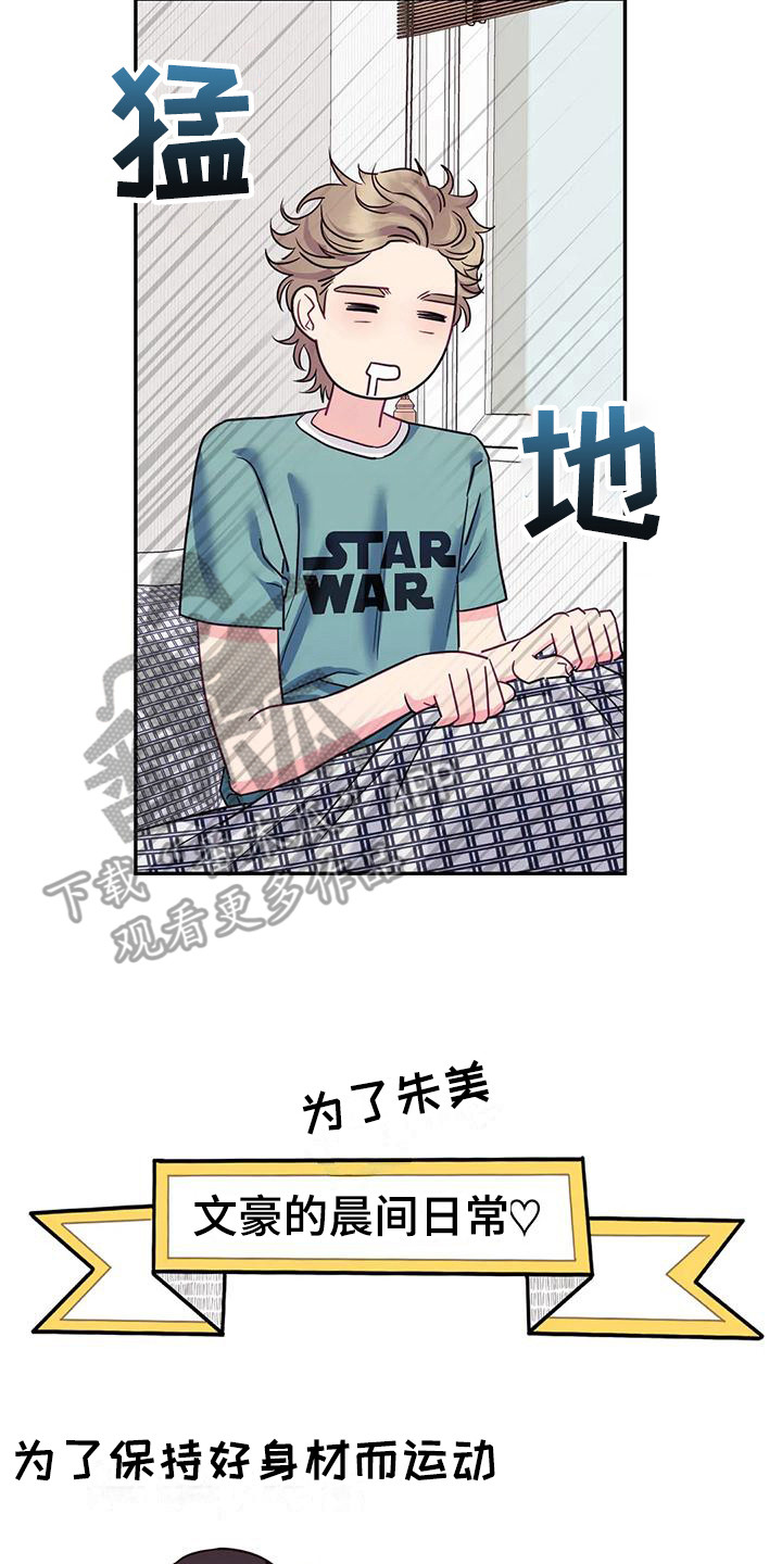 扭曲的情感漫画,第6章：冷漠2图