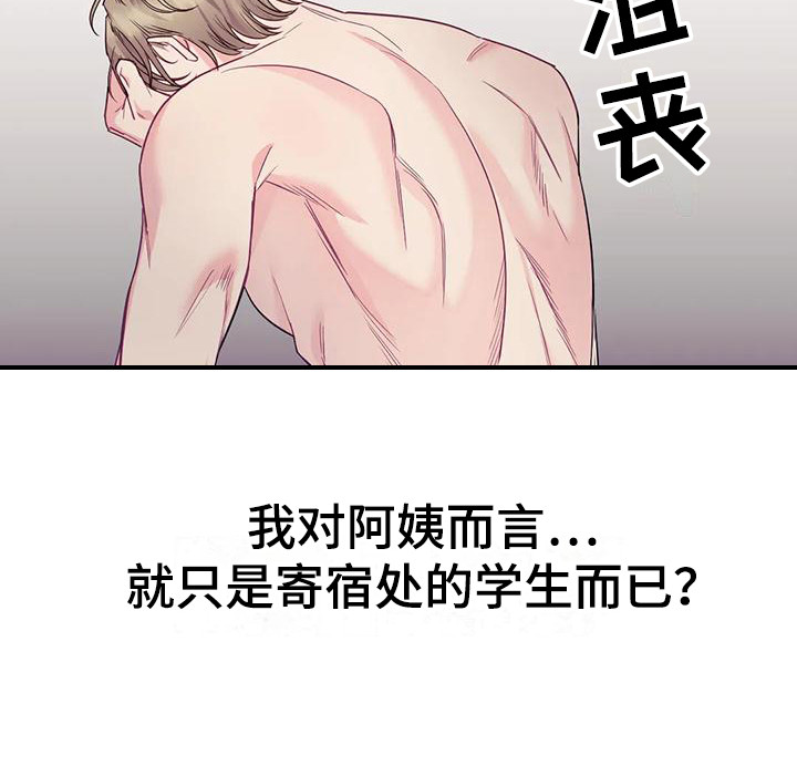 扭曲的情感知乎漫画,第5章：不能接受1图