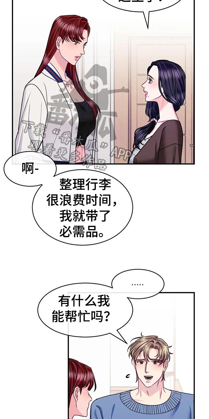 扭曲的情感是唯一的真实漫画,第9章：被讨厌了2图