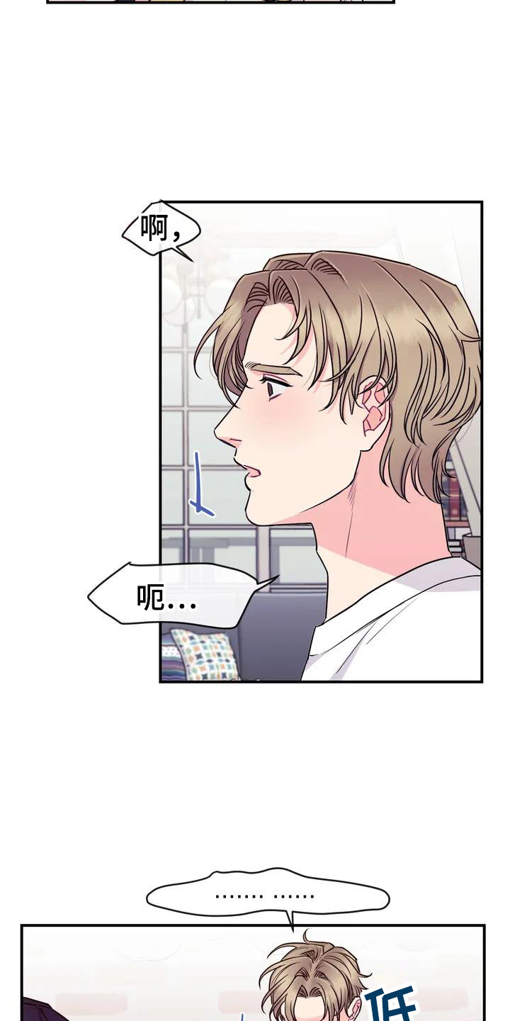 扭曲的易拉罐图片漫画,第1章：暖男1图