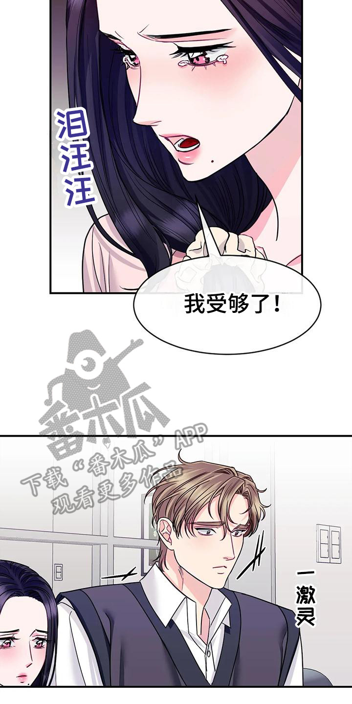 扭曲的王座啄木鸟在线播放漫画,第8章：修罗场2图