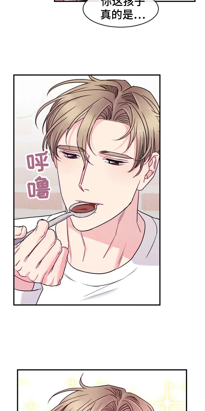 扭曲的情感漫画,第1章：暖男2图