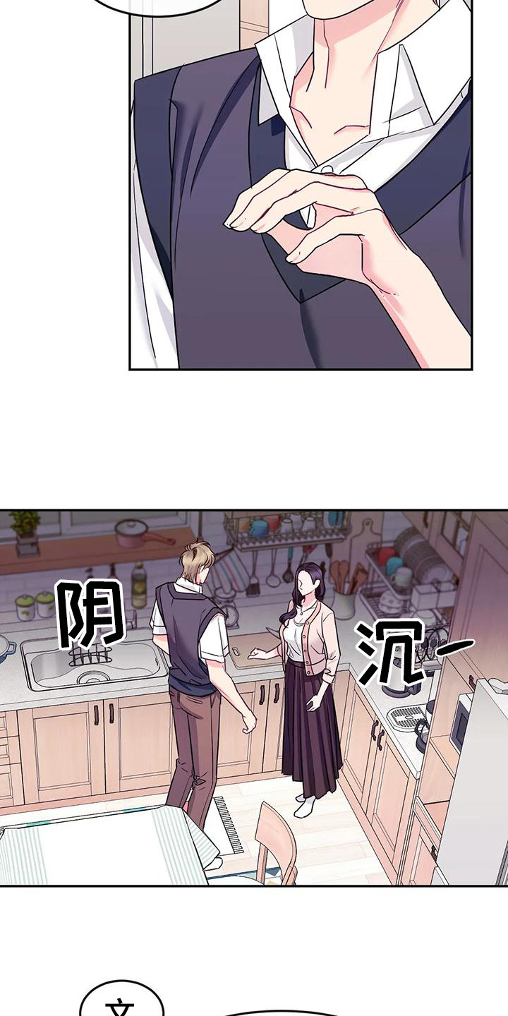 扭曲的弗莱迪vs噩梦弗莱迪漫画,第6章：冷漠2图