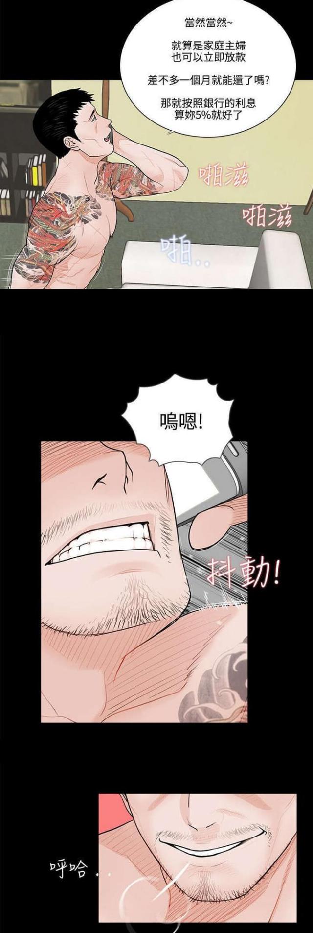 债劫难逃漫画,第1话2图