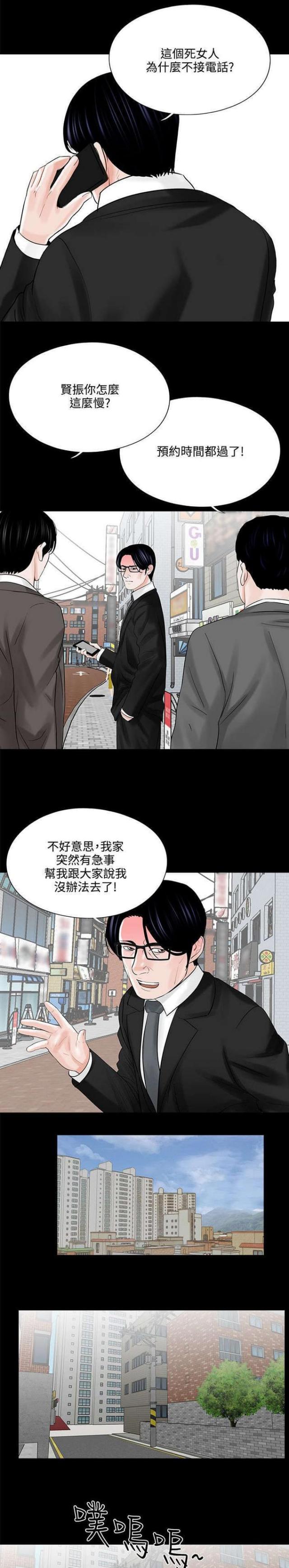 债劫难逃什么意思?漫画,第14话1图