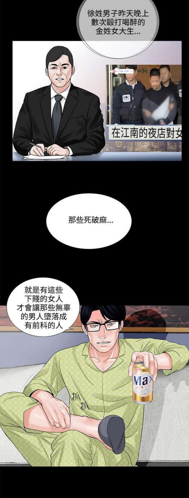 债劫难逃梦魇漫画漫画,第7话2图