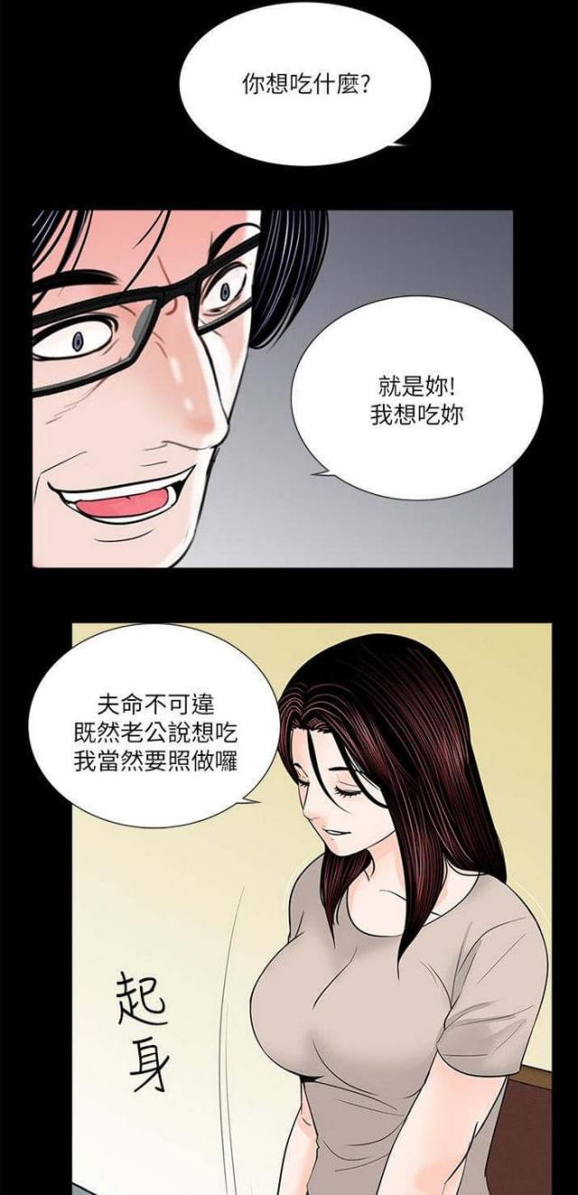 穿越之债劫难逃小说漫画,第32话1图