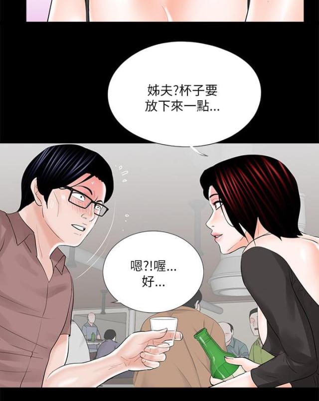 债劫难逃梦魇漫画漫画,第26话1图