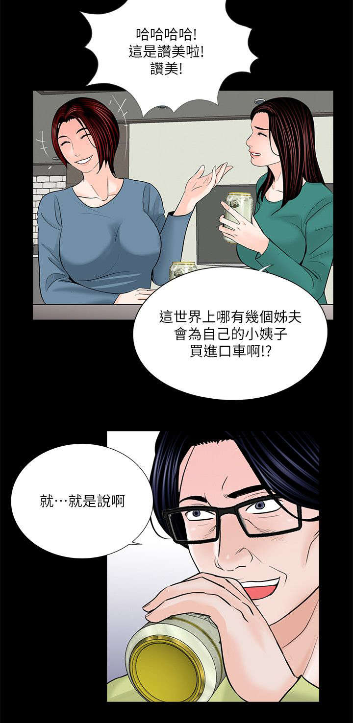 吉他谱c调简易版谱书漫画,第35话2图