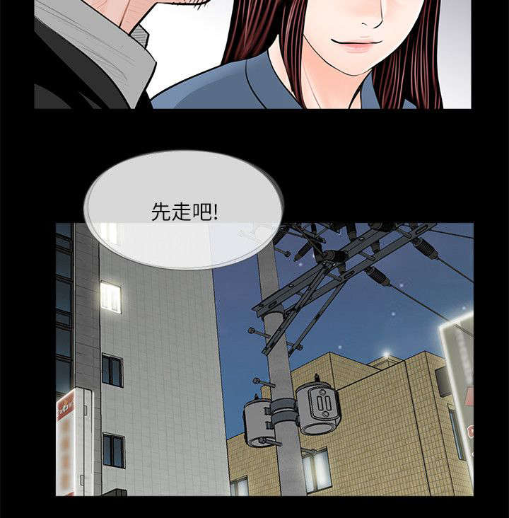 债劫难逃歌曲漫画,第38话2图