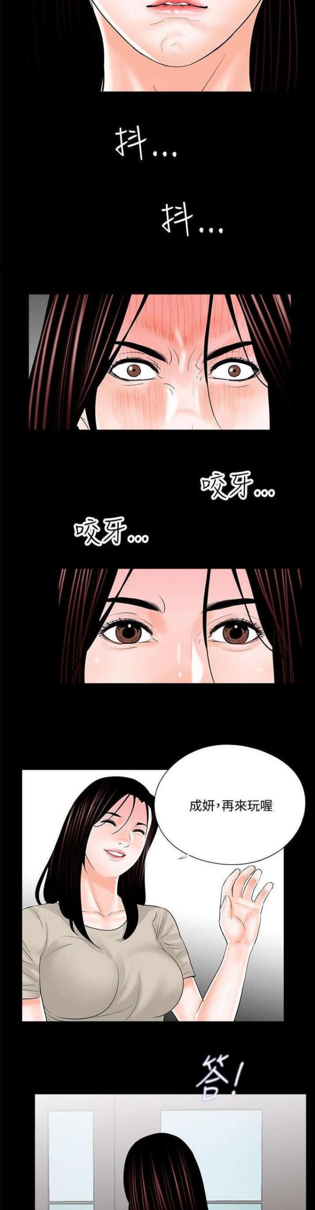 债劫难逃完整版漫画,第19话2图