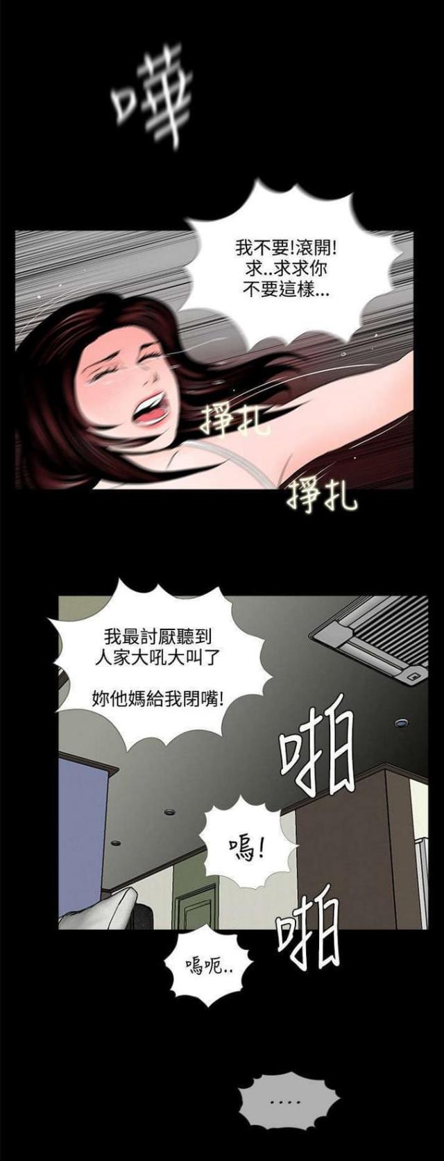 在劫难逃42话漫画,第4话2图