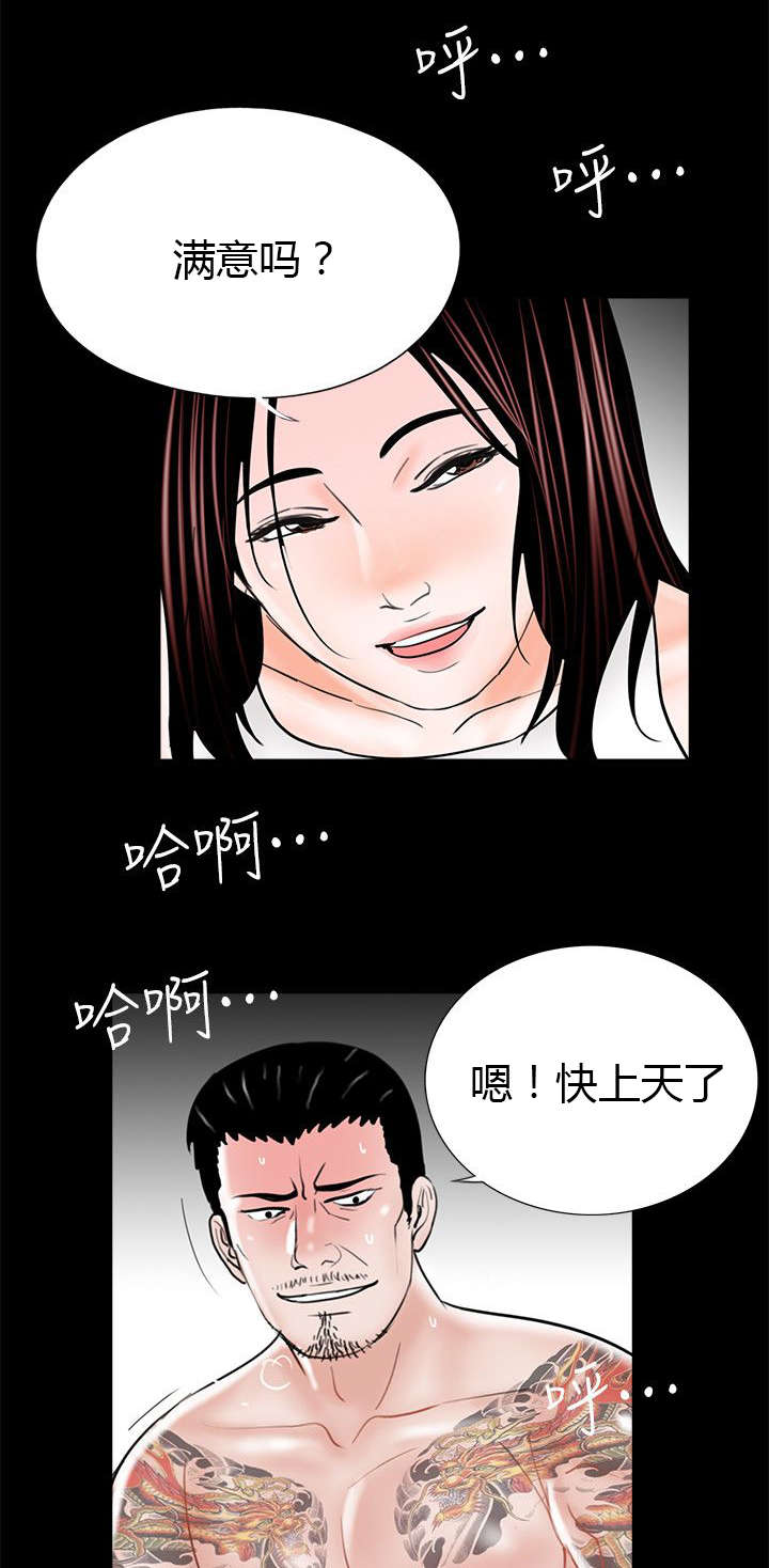 债劫难逃漫画,第39话1图