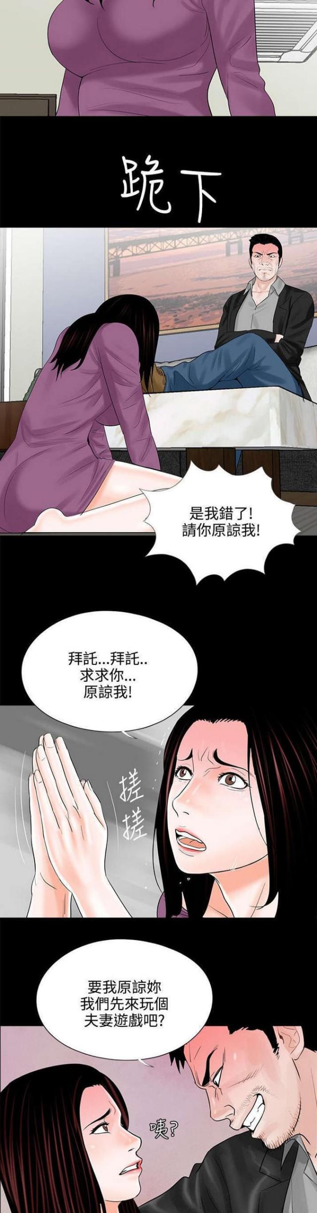 债劫难逃2漫画,第13话2图