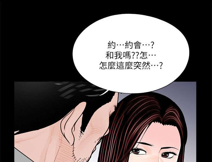 债劫难逃歌曲漫画,第38话1图