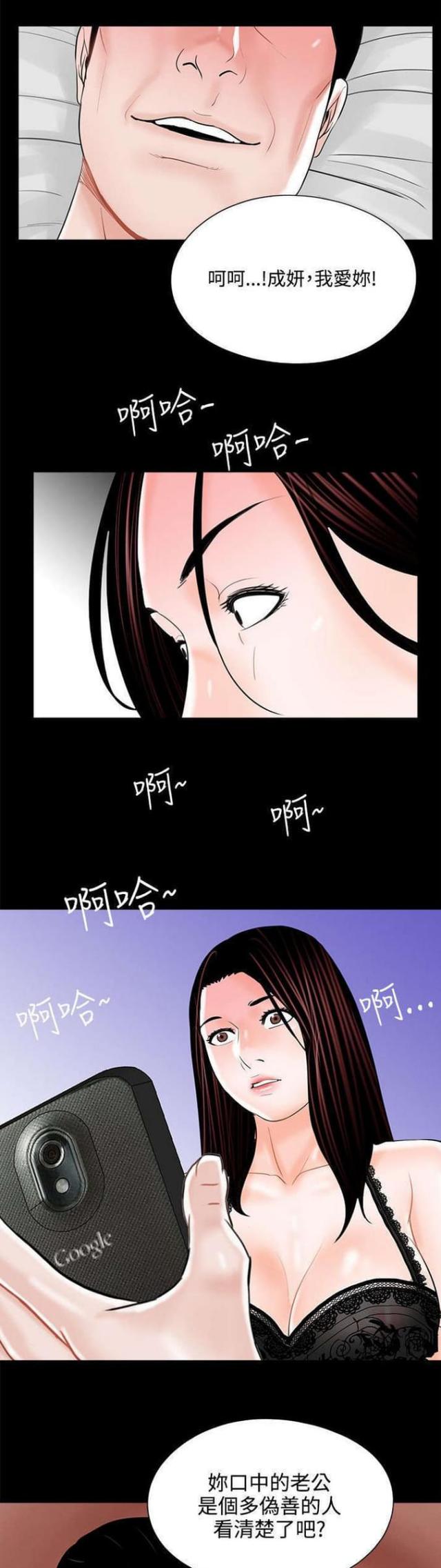 债务重组利得是什么漫画,第17话1图