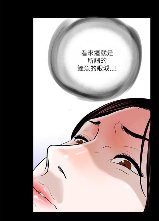 债劫难逃什么意思?漫画,第25话1图