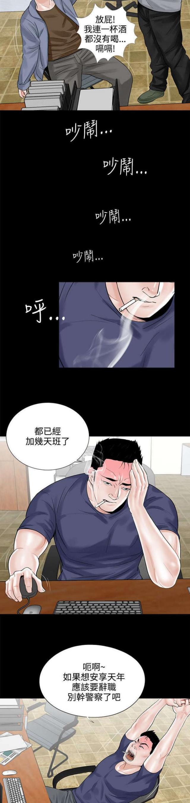 债劫难逃漫画全集免费漫画,第11话2图