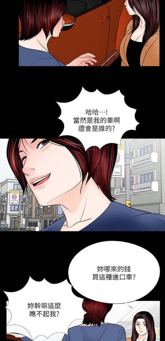 债劫难逃漫画,第31话1图