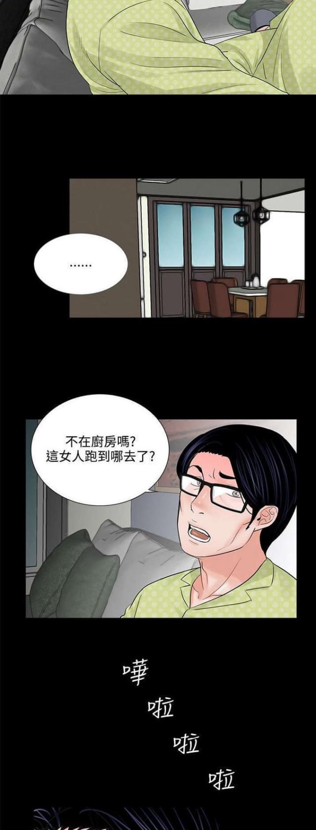 债劫难逃梦魇漫画,第7话2图