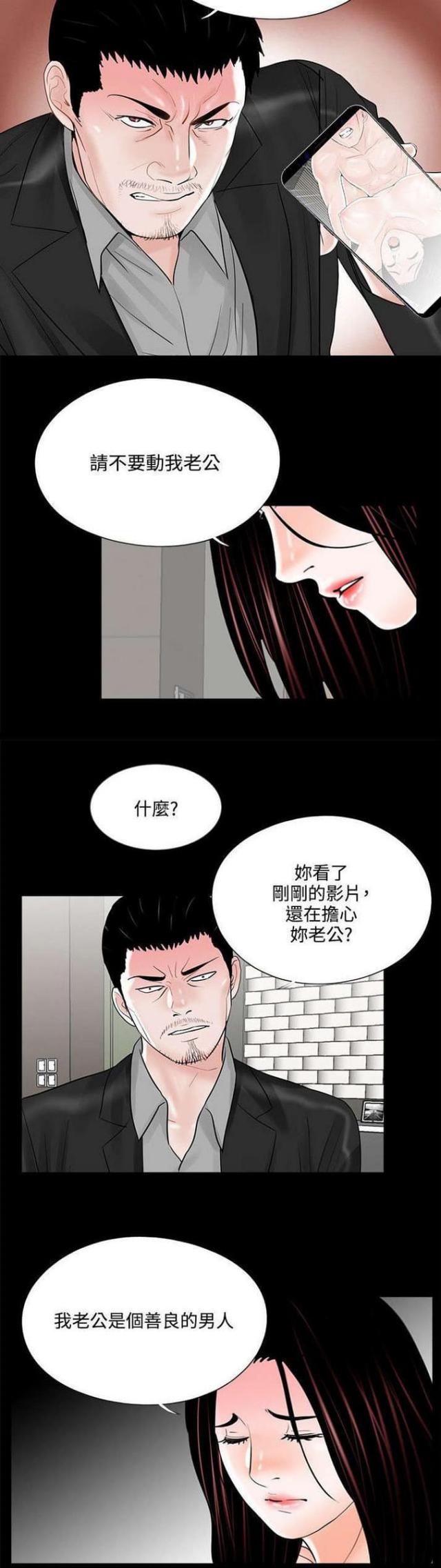 债务重组利得是什么漫画,第17话2图