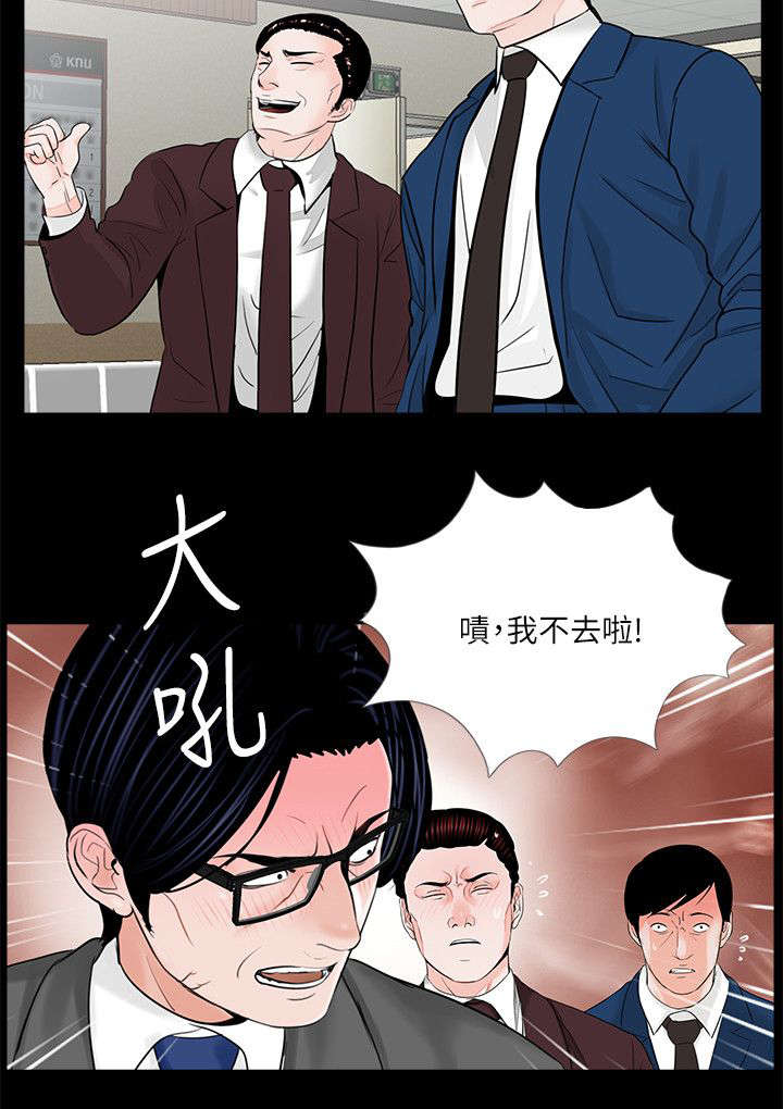 在劫难逃42话漫画,第34话2图