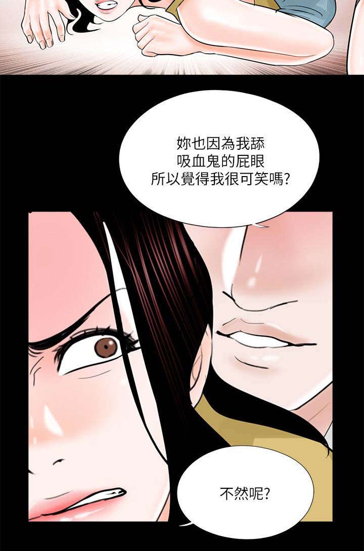 债劫难逃梦魇漫画,第27话2图