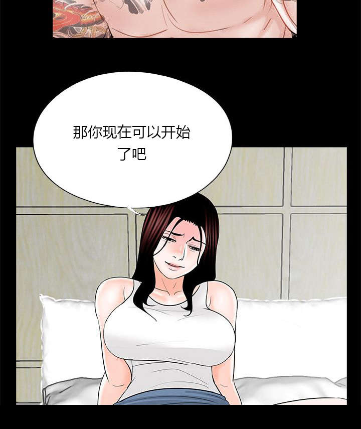 债劫难逃漫画,第39话2图