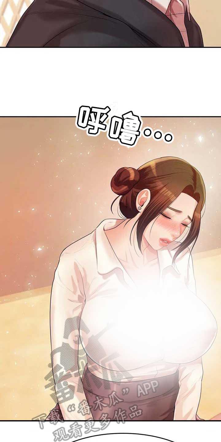 辅导员沙龙方案漫画,第15章：昏睡1图
