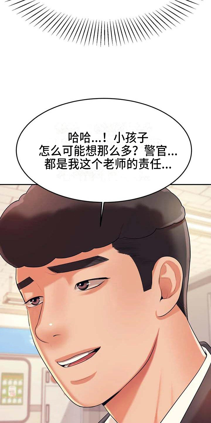 辅导员九大工作职责43号令漫画,第21章：开除学籍1图