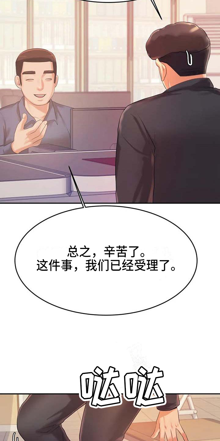 辅导员九大职责漫画,第21章：开除学籍1图