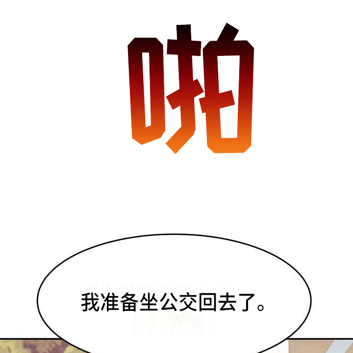 辅导员素质能力提升计划实施方案漫画,第19章：条件1图