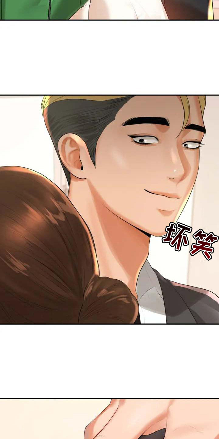 辅导员队伍建设情况报告漫画,第6章：恶作剧1图