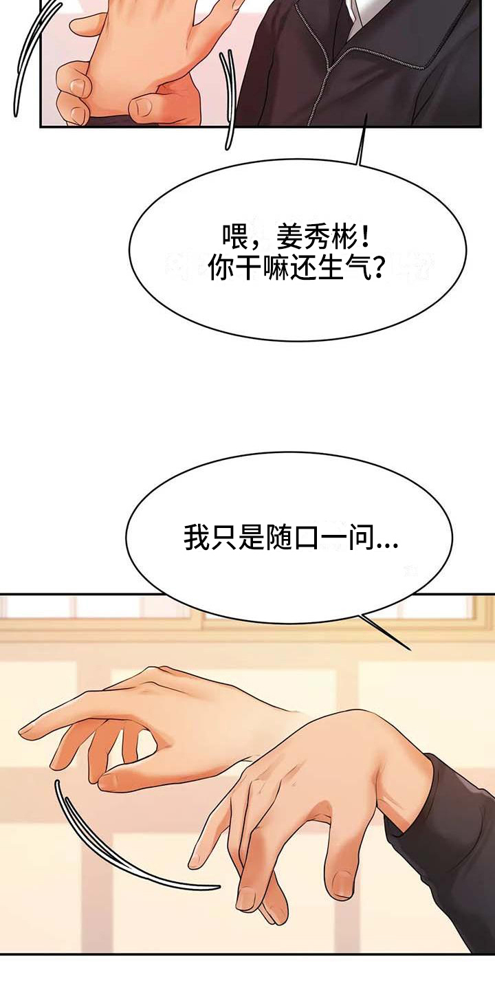 辅导员队伍能力提升大数据赋能平台漫画,第7章：理由1图