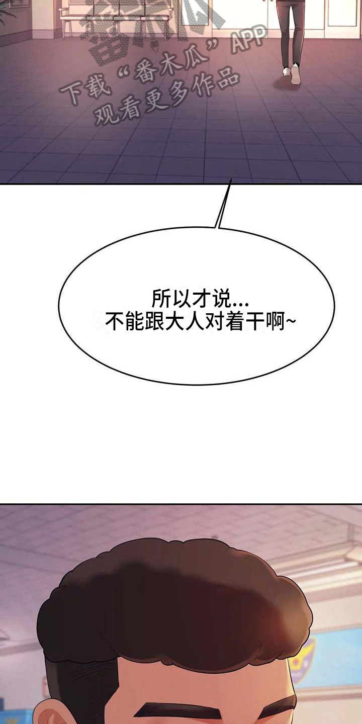 辅导员九大职责漫画,第21章：开除学籍1图