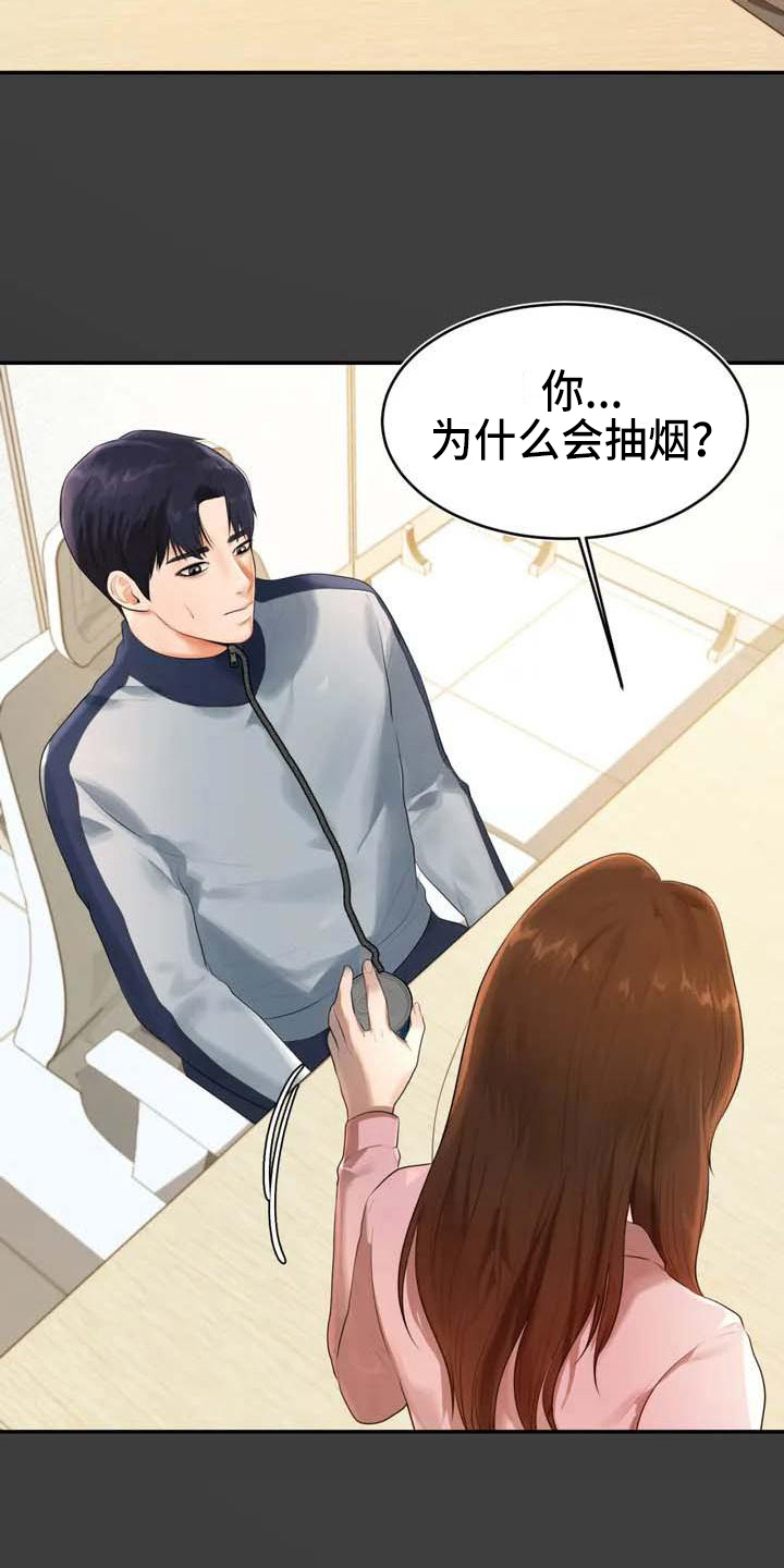 辅导员评语漫画,第5章：教育1图