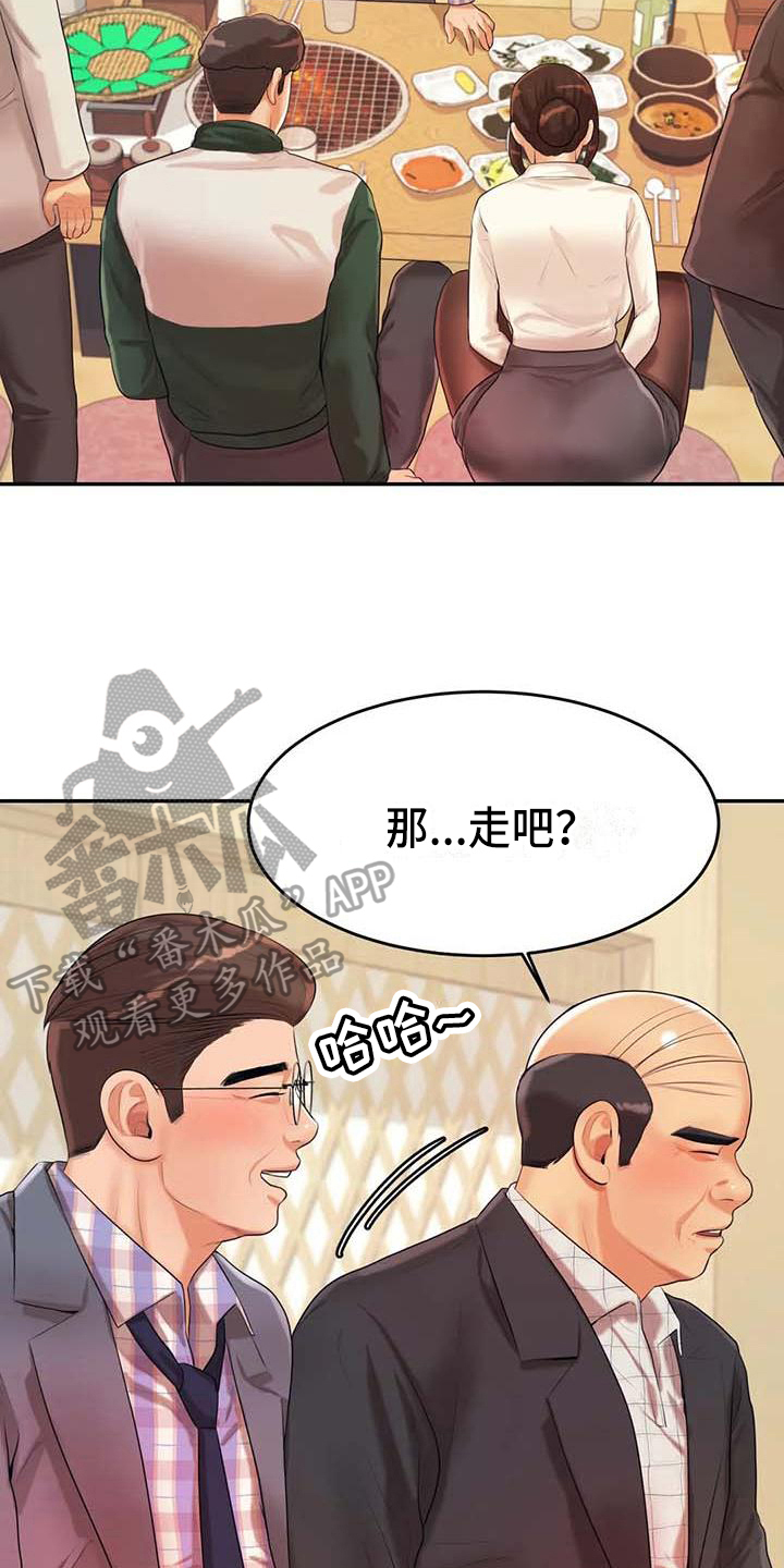 辅导员队伍能力提升大数据赋能平台漫画,第15章：昏睡1图