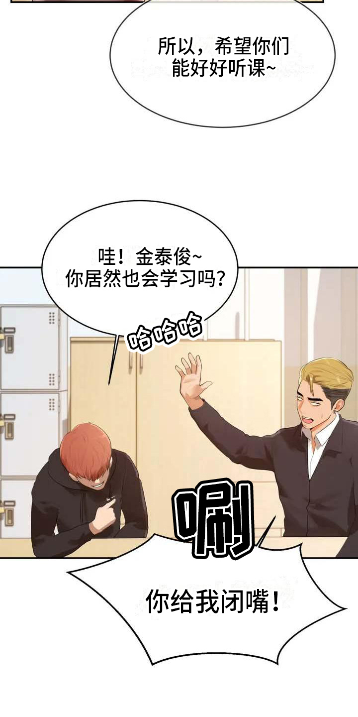 辅导员考试笔试真题漫画,第3章：针对1图