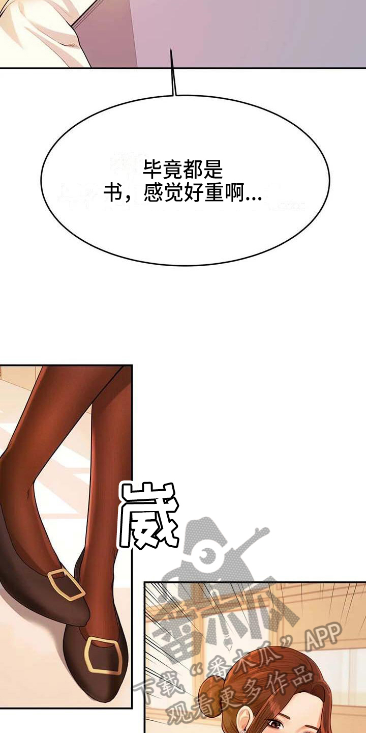 辅导员最讨厌的六种新生漫画,第12章：生气2图