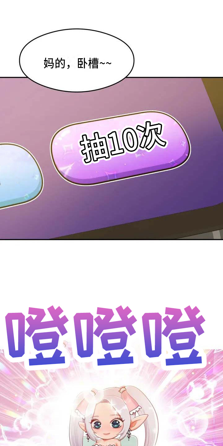 辅导员招聘网漫画,第2章：拒绝2图