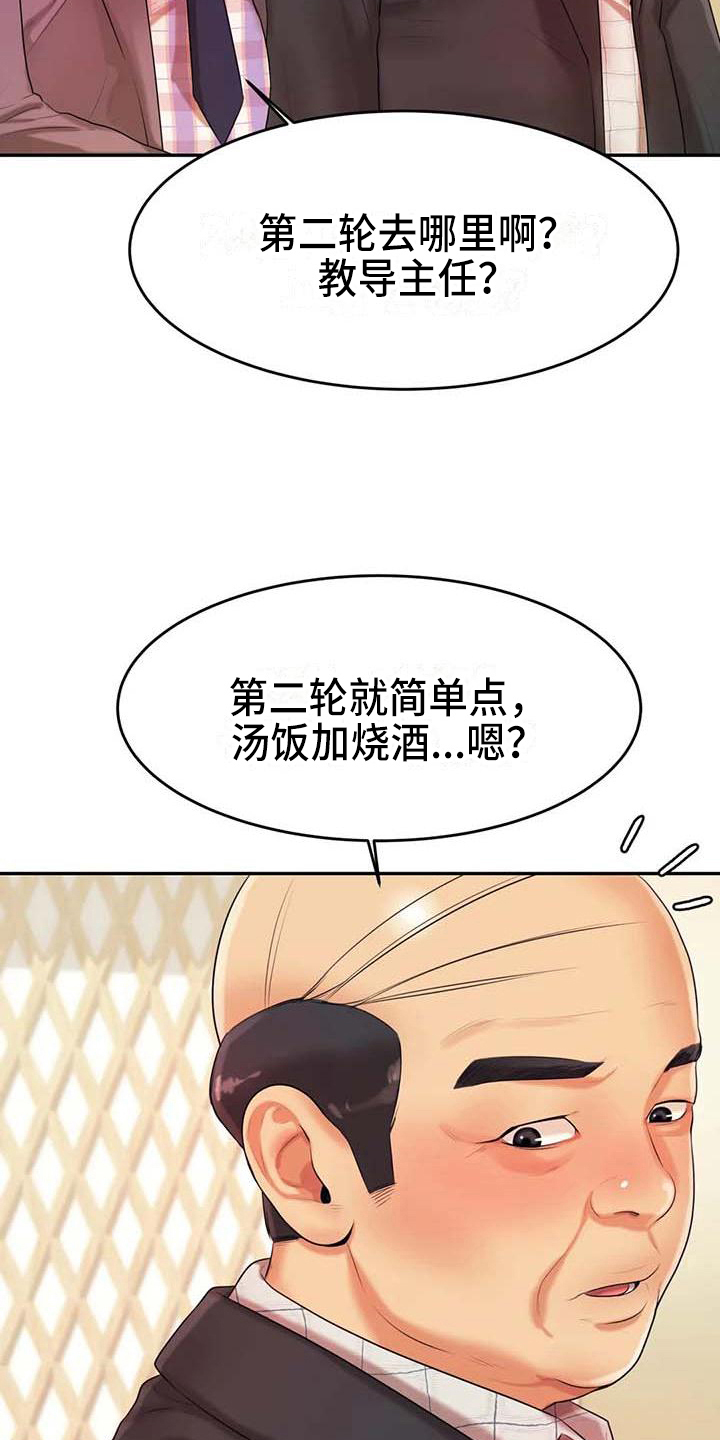 辅导员队伍能力提升大数据赋能平台漫画,第15章：昏睡2图