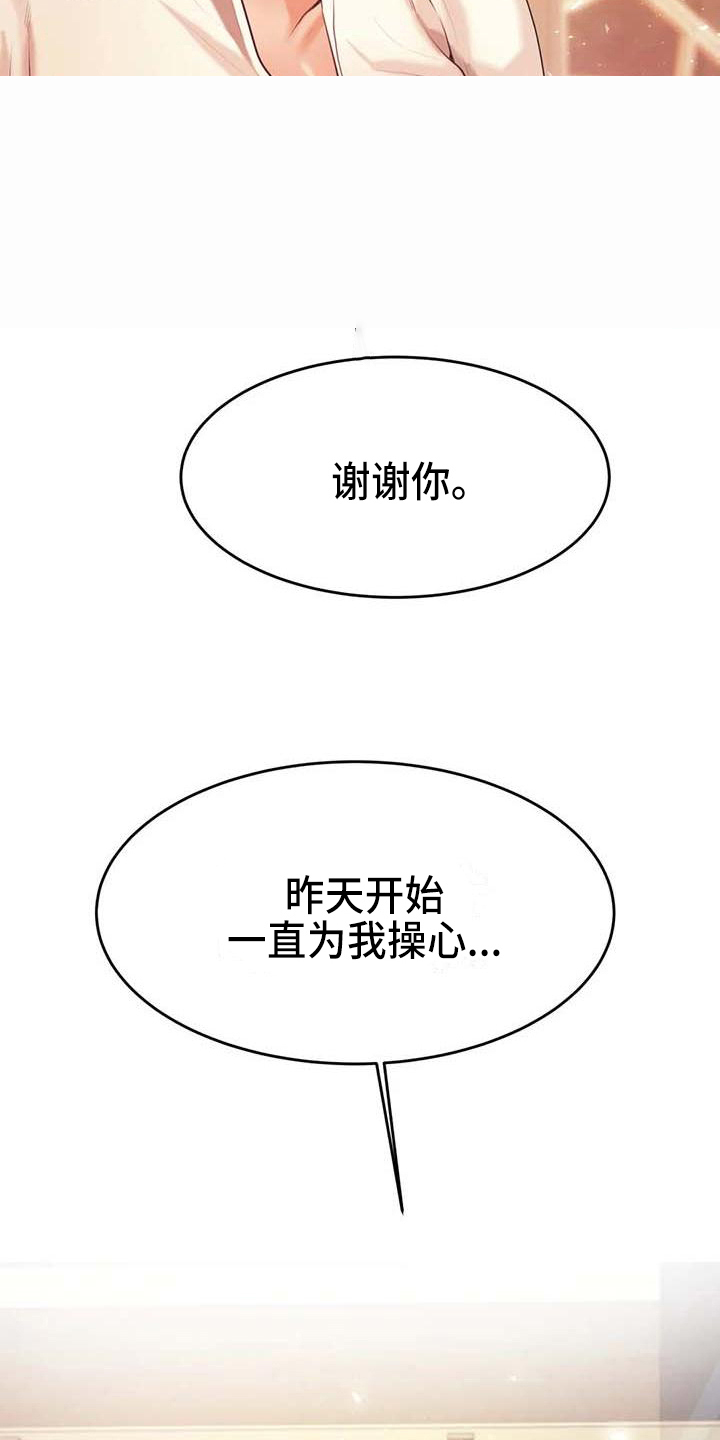 辅导员素质能力提升计划实施方案漫画,第19章：条件2图