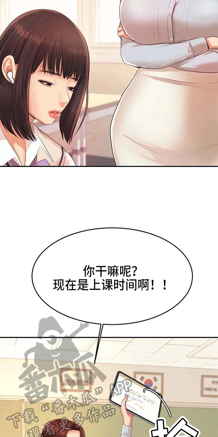 辅导员工作考核漫画,第22章：改变1图