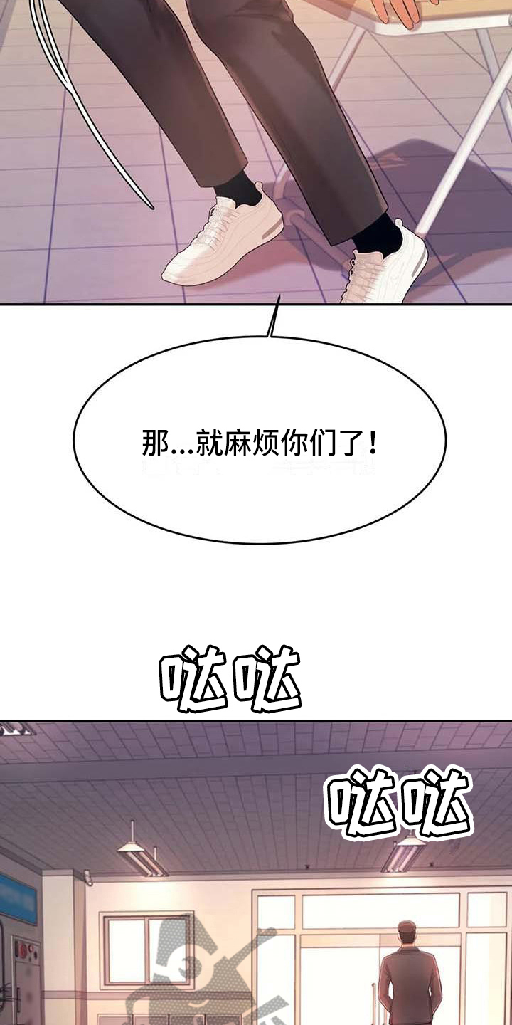 辅导员九大职责漫画,第21章：开除学籍2图