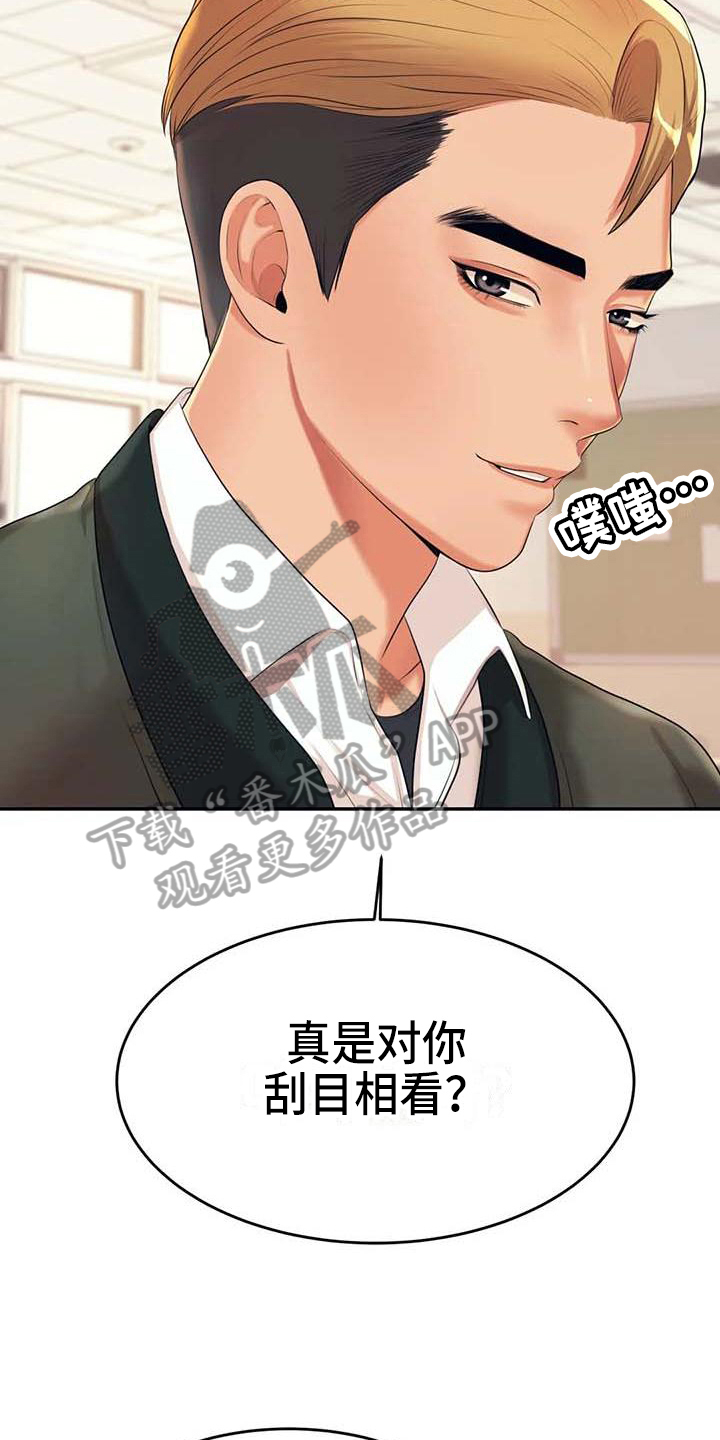 辅导员沙龙方案漫画,第20章：约定2图