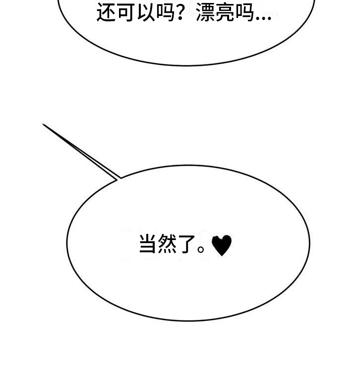 辅导员考试内容有哪些漫画,第23章：打搅2图