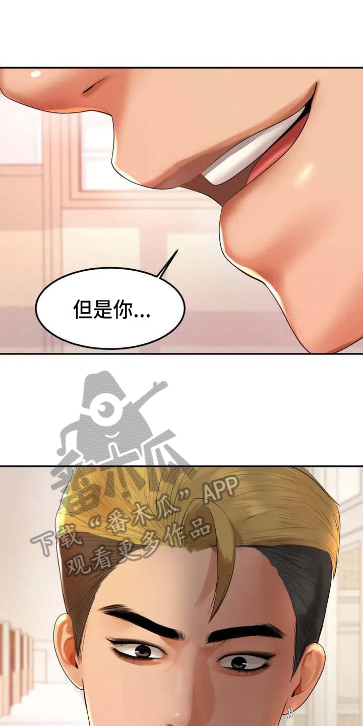 辅导员漫画,第7章：理由1图